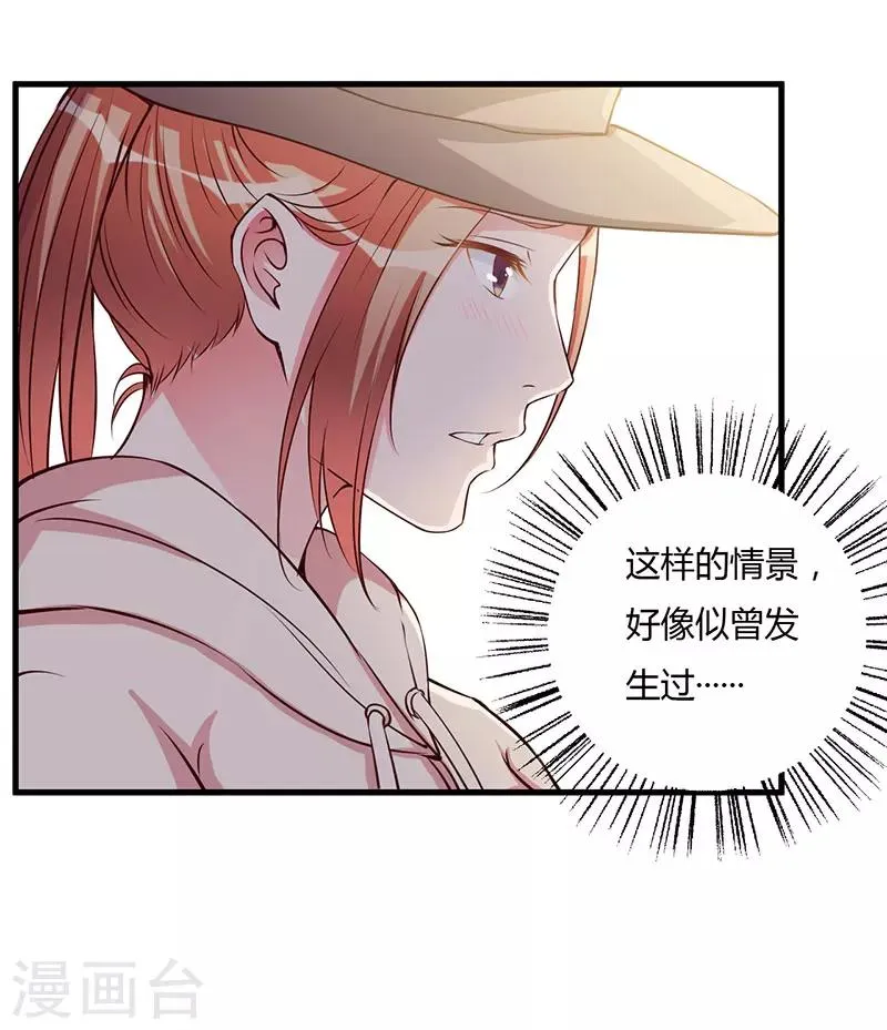 第101话 你不曾离开 第4页