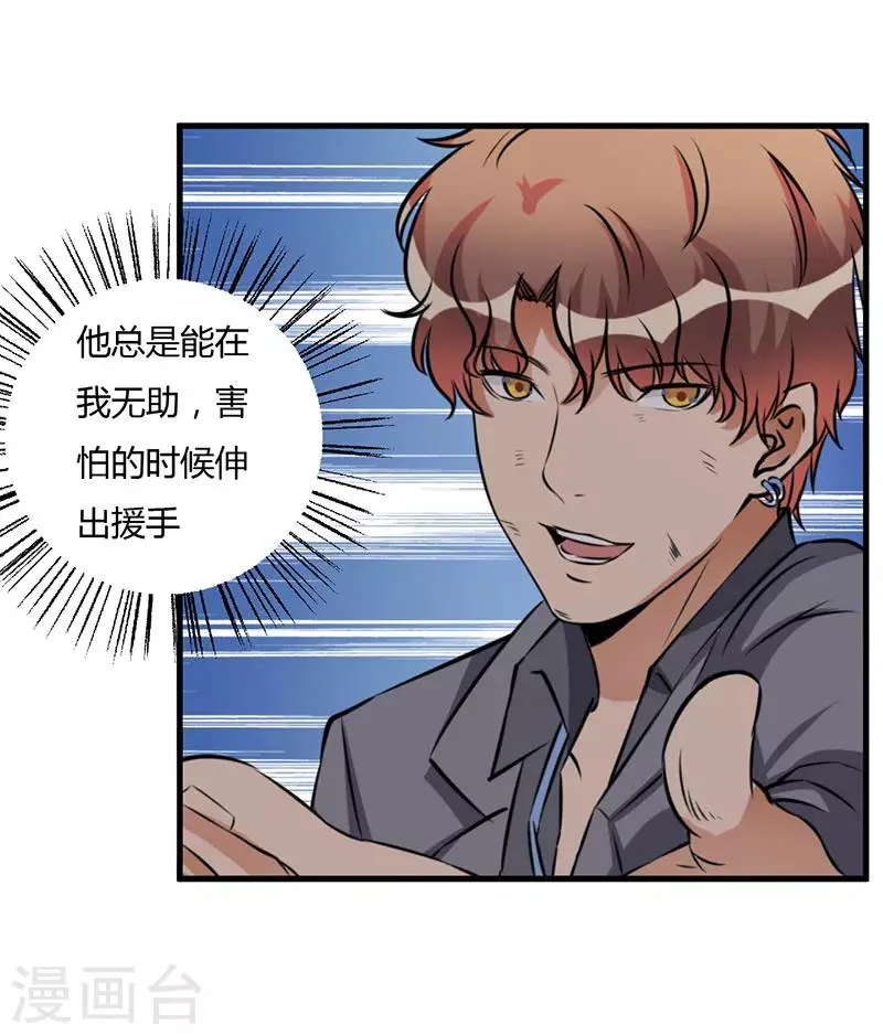 第101话 你不曾离开 第5页