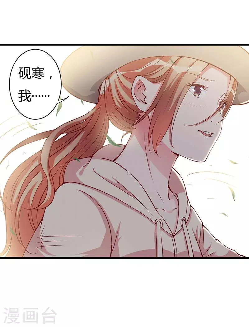 第101话 你不曾离开 第6页