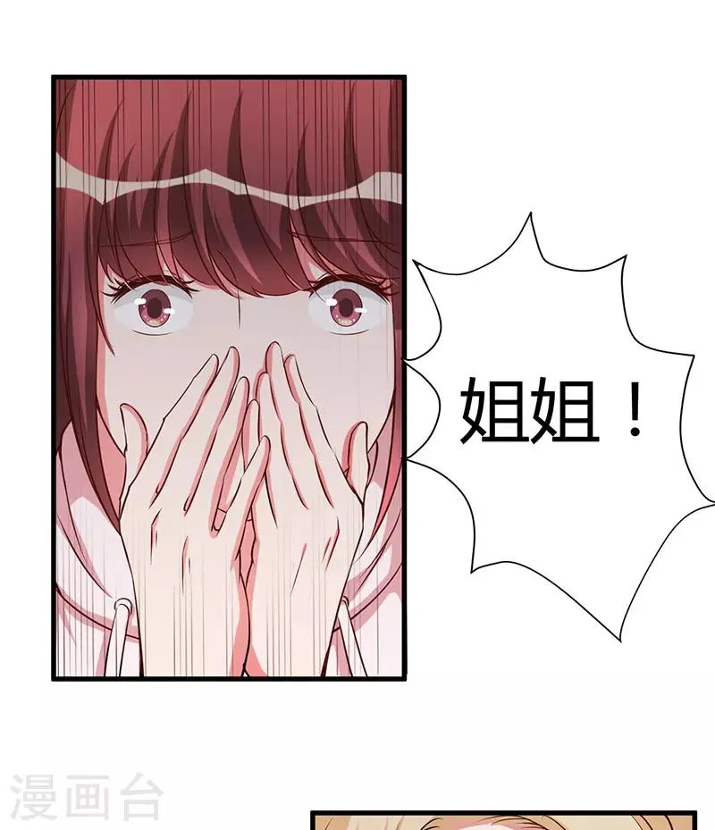 第101话 你不曾离开 第9页