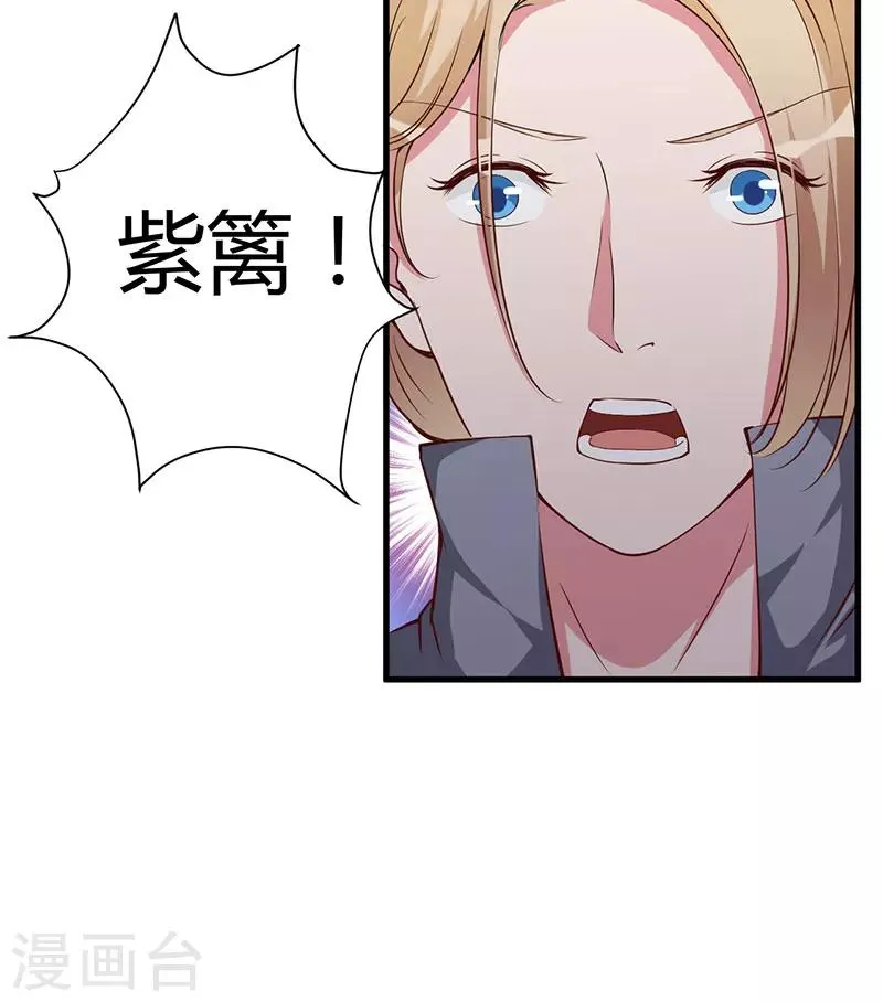 第101话 你不曾离开 第10页