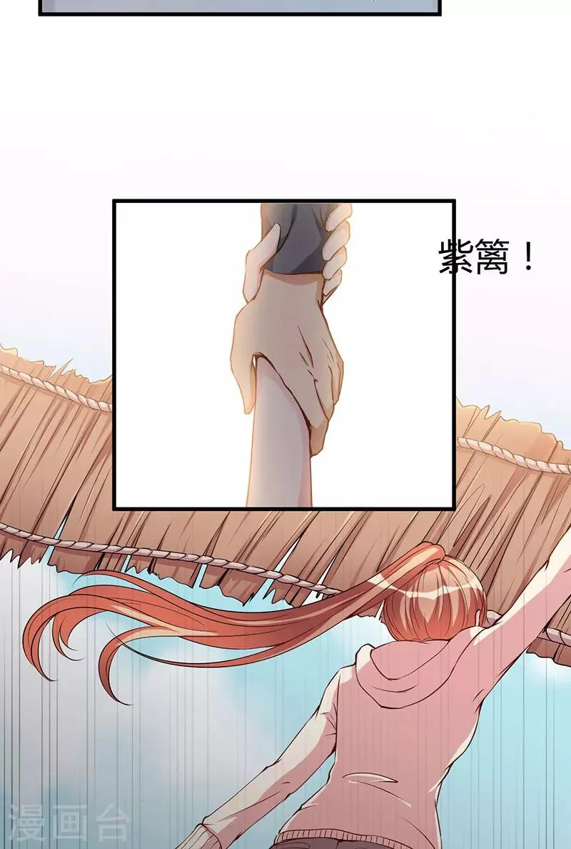 第101话 你不曾离开 第12页