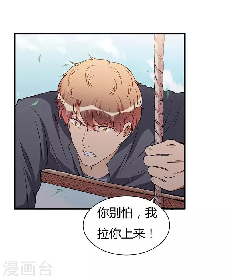 第101话 你不曾离开 第14页