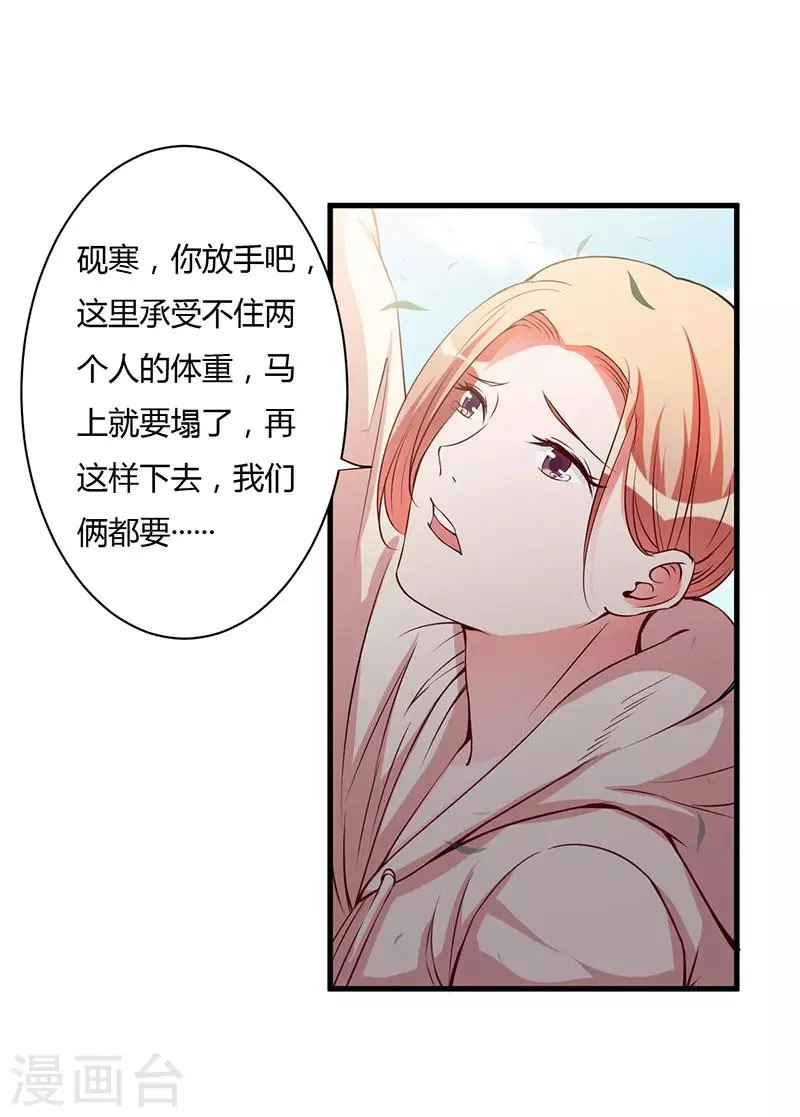 第101话 你不曾离开 第15页