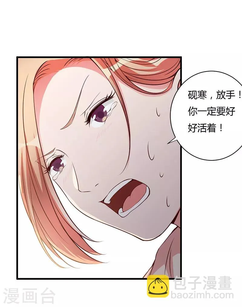 第101话 你不曾离开 第16页