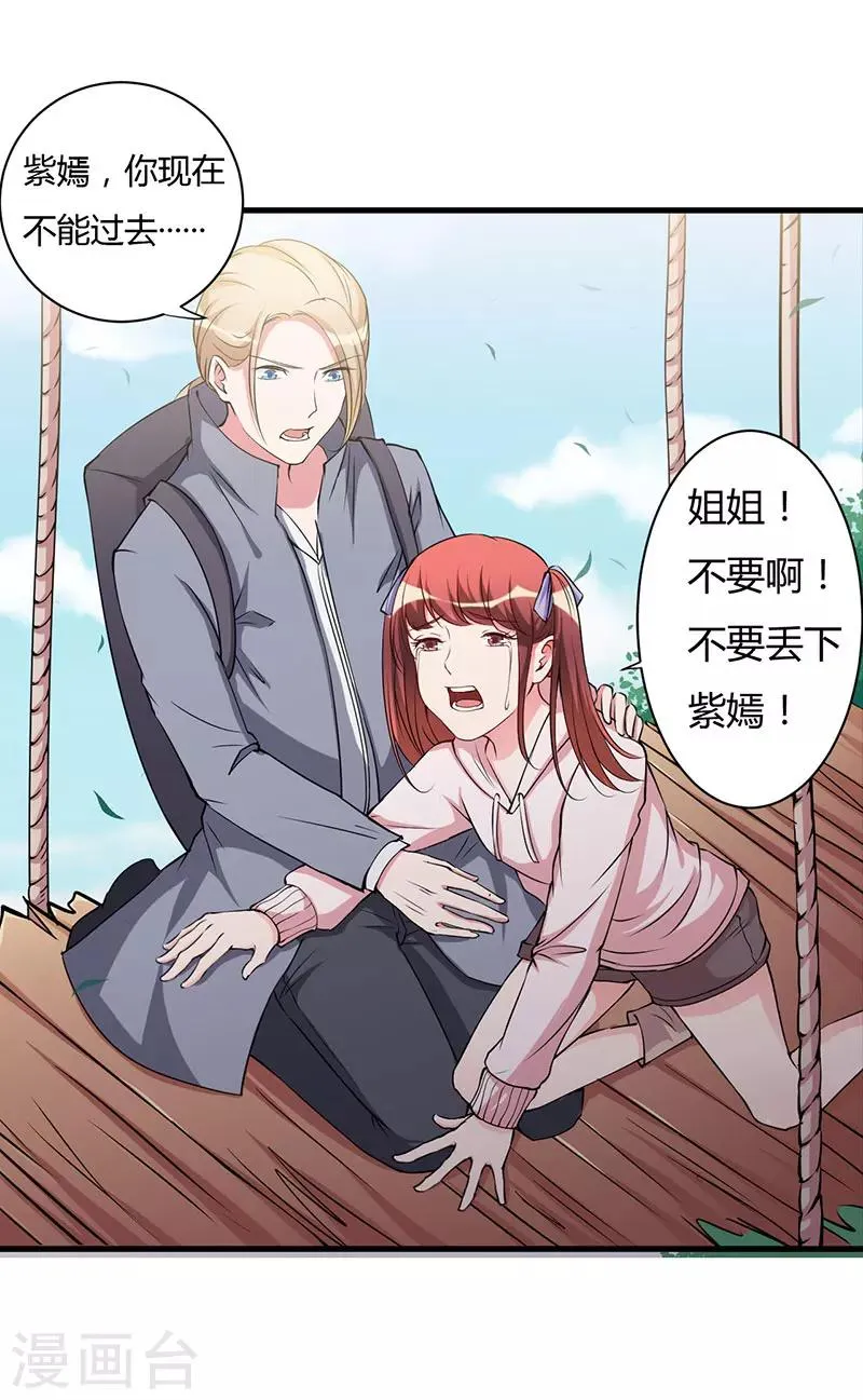第101话 你不曾离开 第17页
