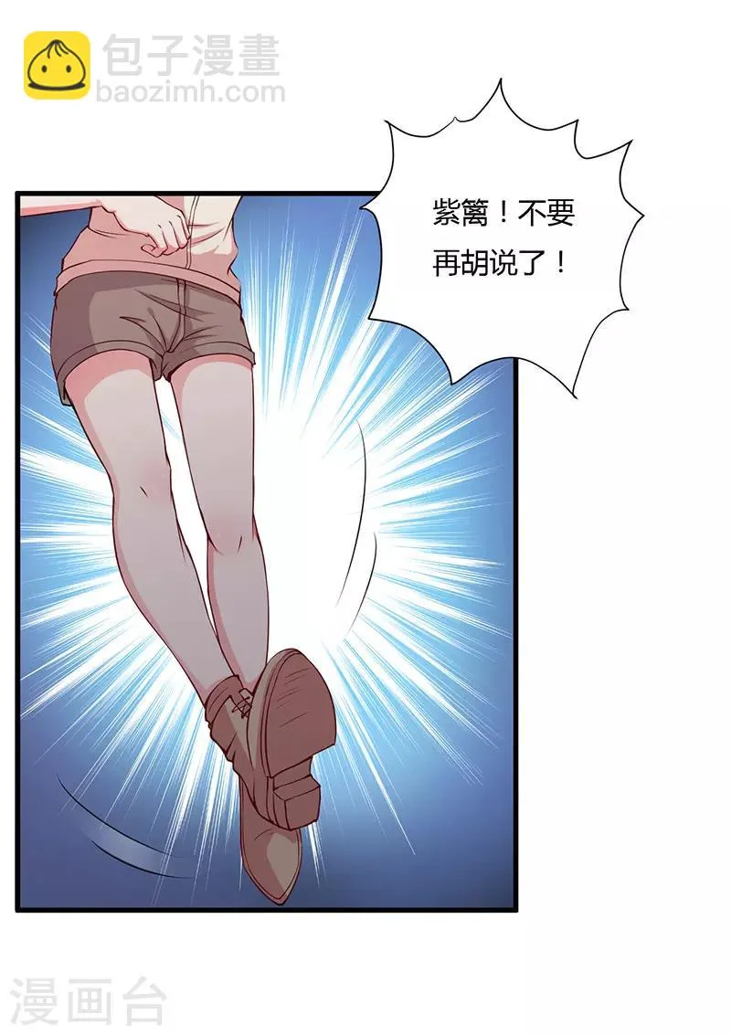 第101话 你不曾离开 第18页
