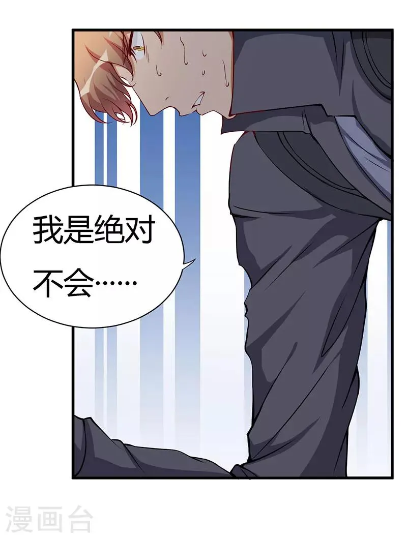 第101话 你不曾离开 第19页