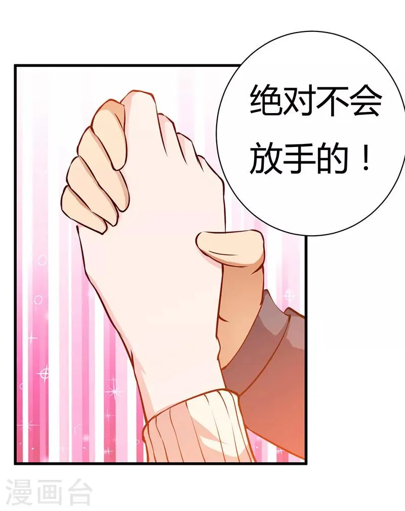 第101话 你不曾离开 第20页
