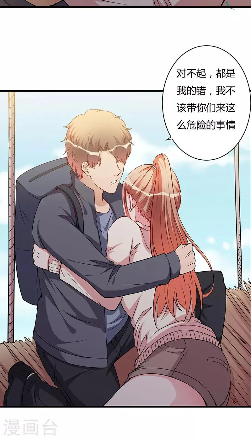 第101话 你不曾离开 第22页