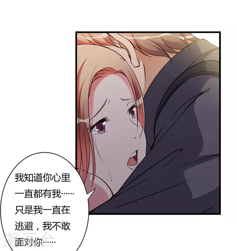 第101话 你不曾离开 第23页