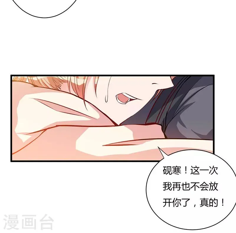第101话 你不曾离开 第24页