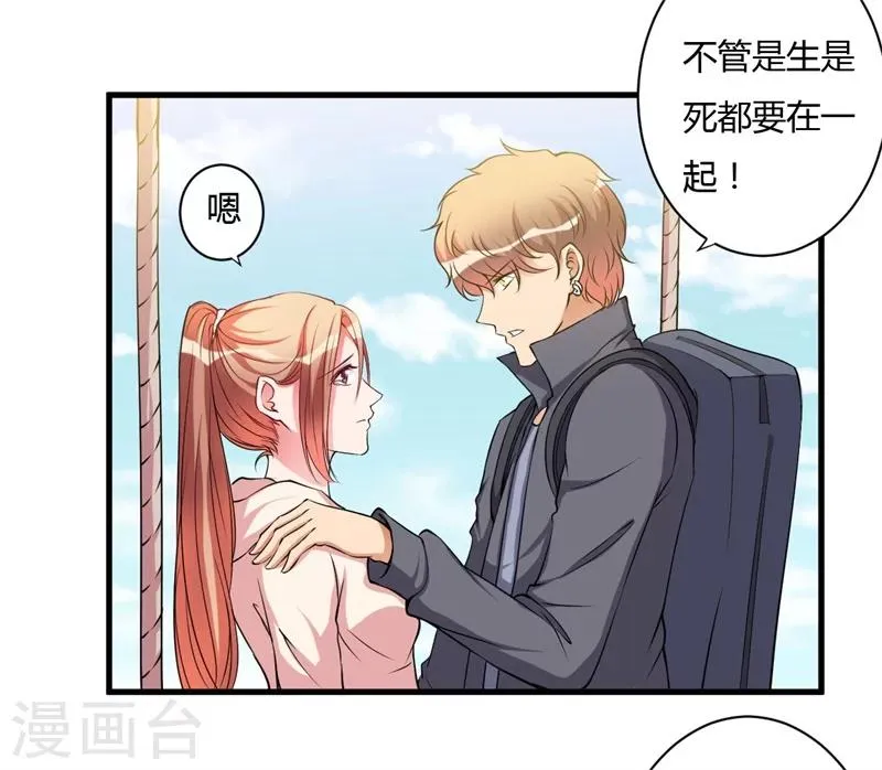 第101话 你不曾离开 第25页