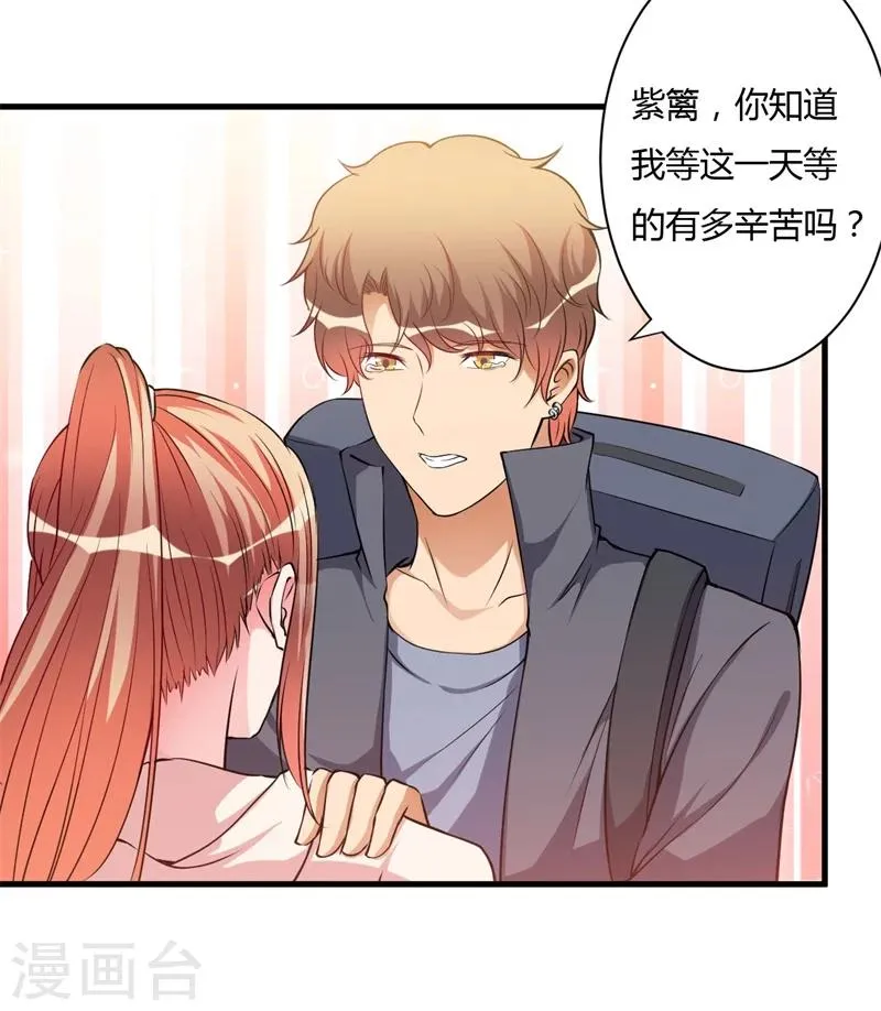 第101话 你不曾离开 第26页