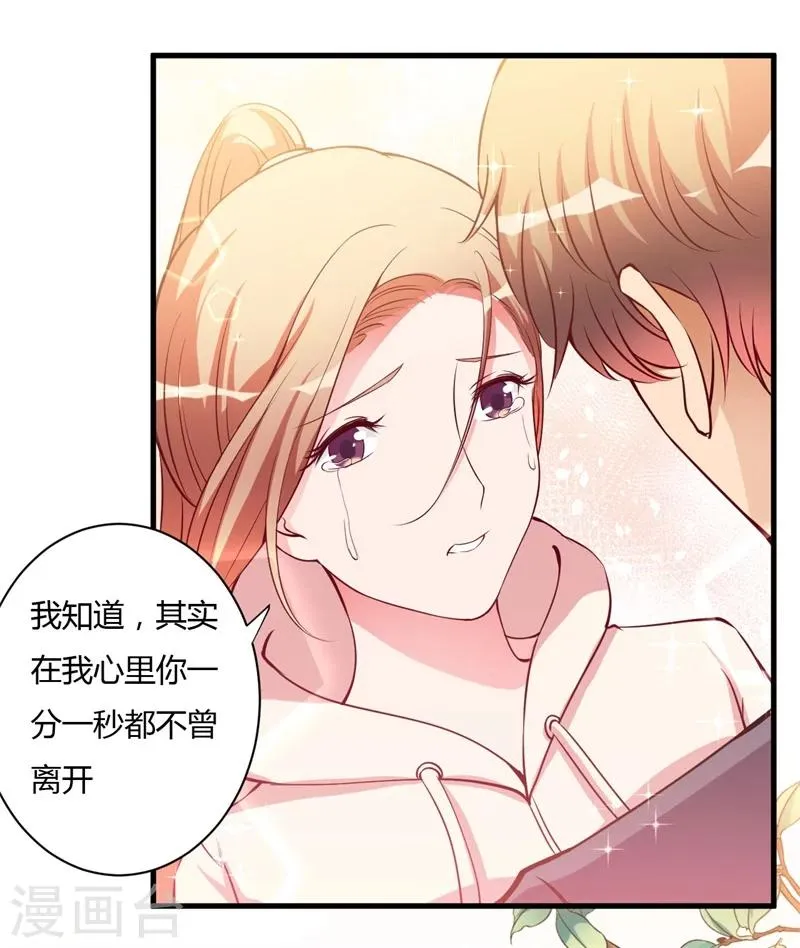 第101话 你不曾离开 第27页