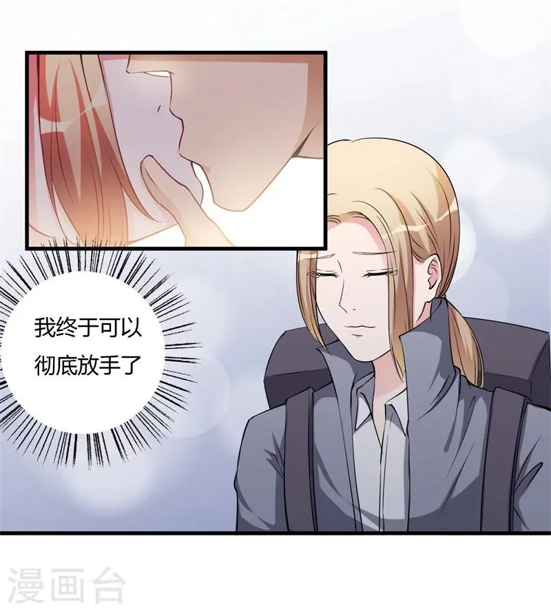 第101话 你不曾离开 第29页
