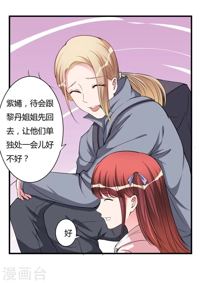 第101话 你不曾离开 第30页