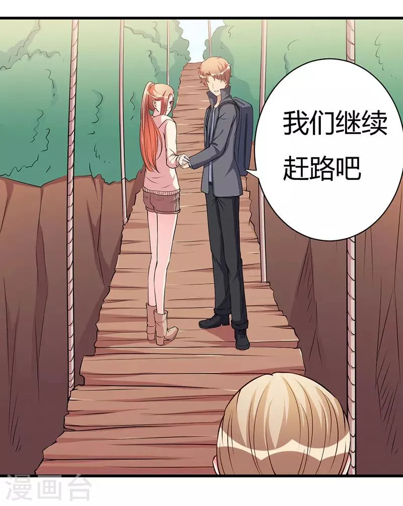 第102话 我们在一起 第1页
