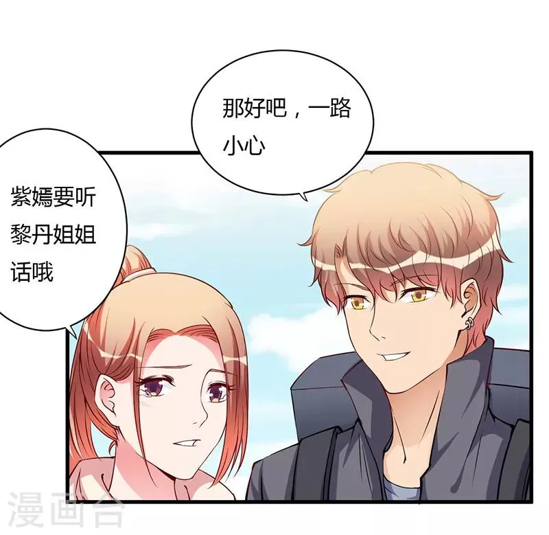 第102话 我们在一起 第3页