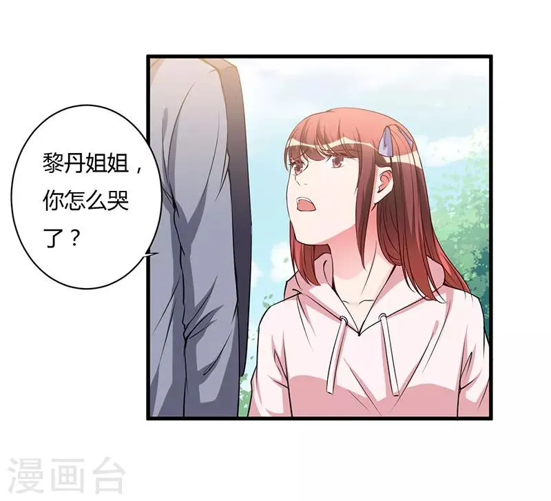 第102话 我们在一起 第5页