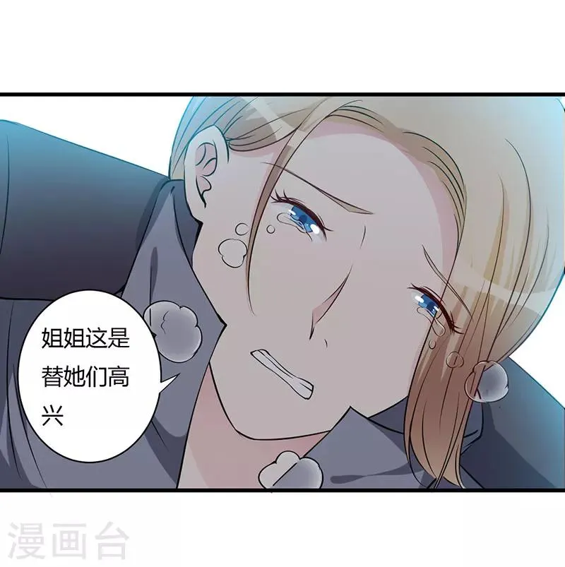 第102话 我们在一起 第6页