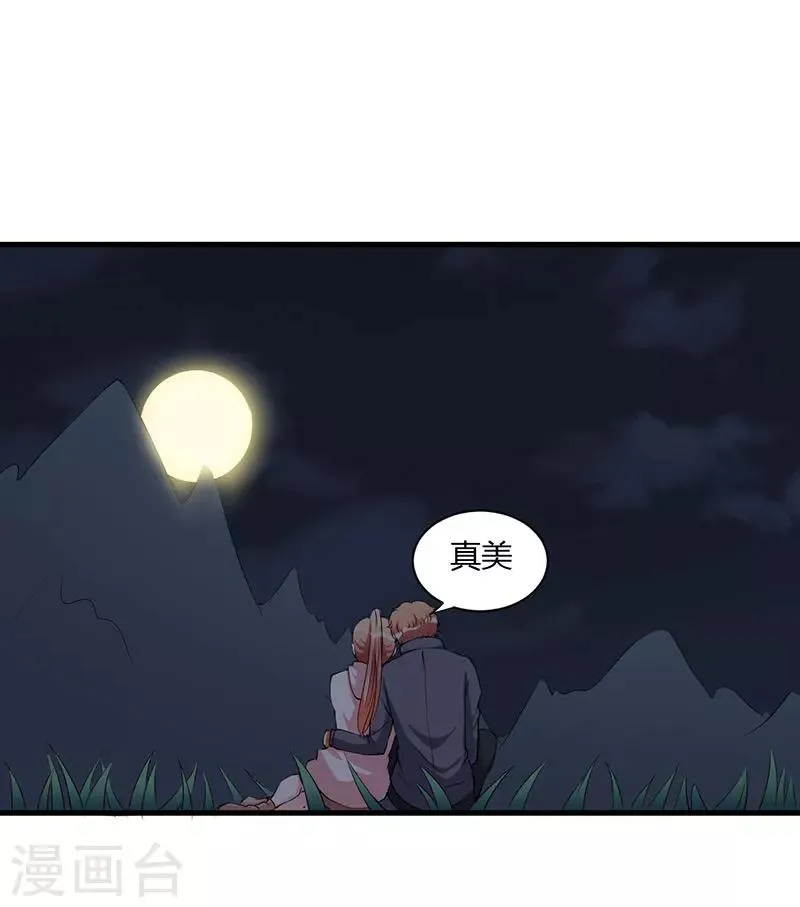 第102话 我们在一起 第9页