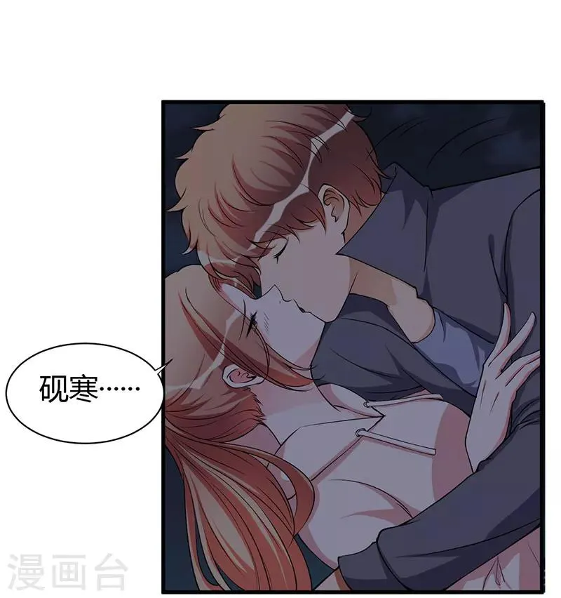 第102话 我们在一起 第10页
