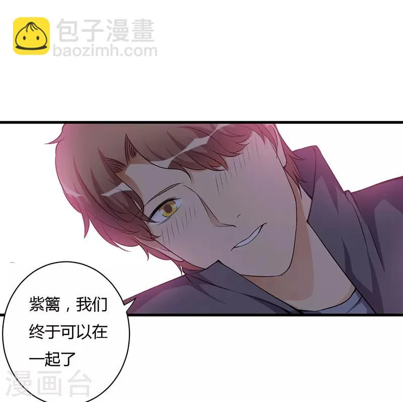 第102话 我们在一起 第11页