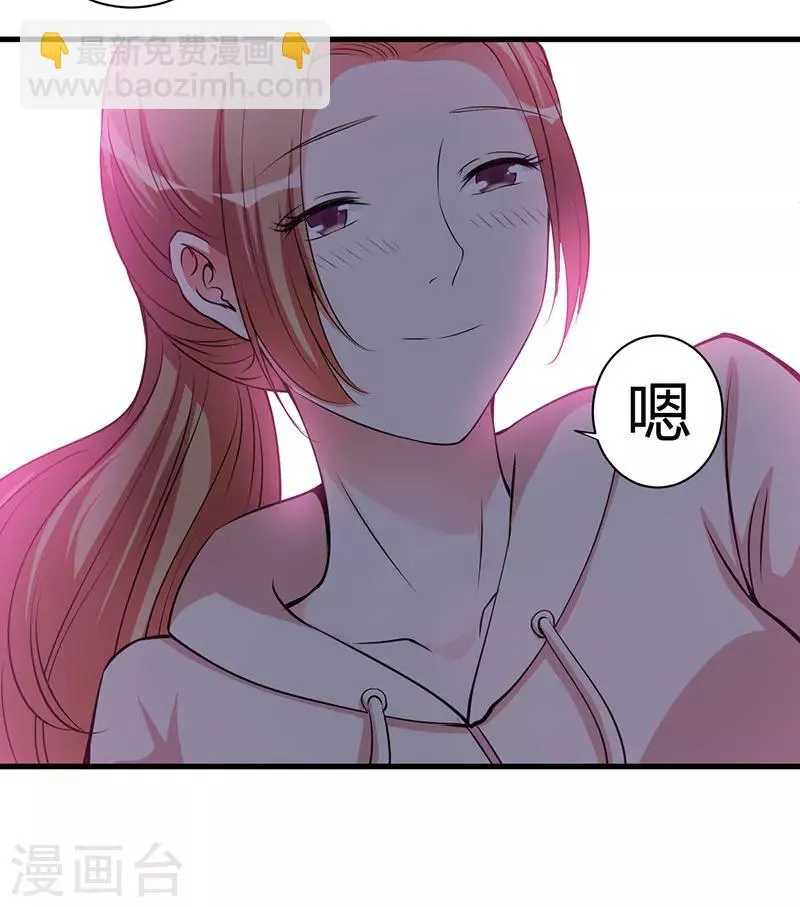 第102话 我们在一起 第12页