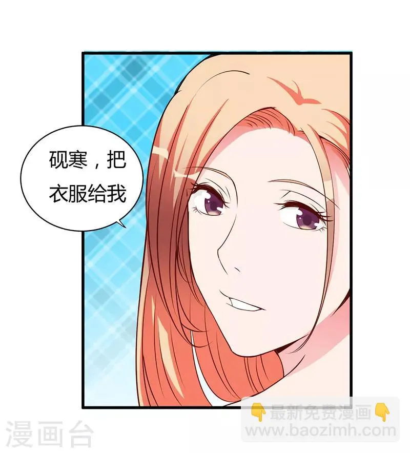 第102话 我们在一起 第15页