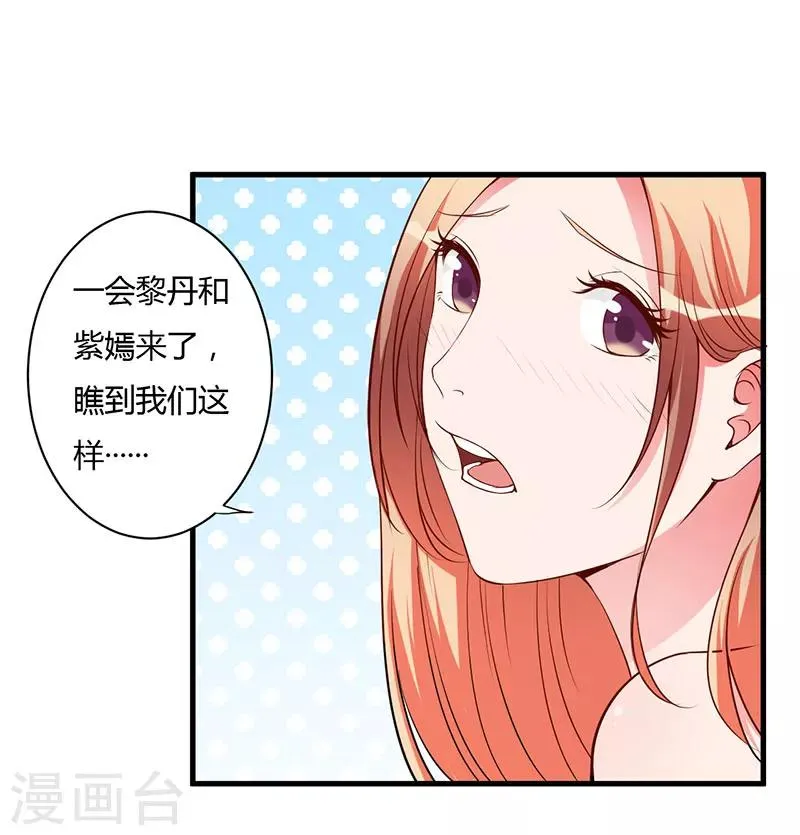 第102话 我们在一起 第17页