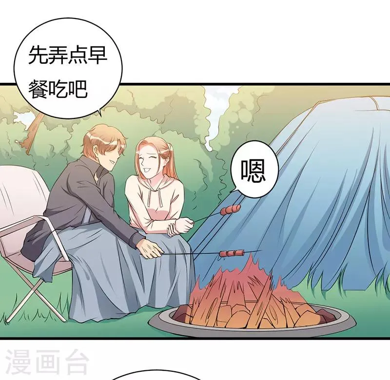 第102话 我们在一起 第18页