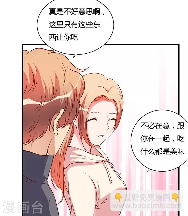 第102话 我们在一起 第19页