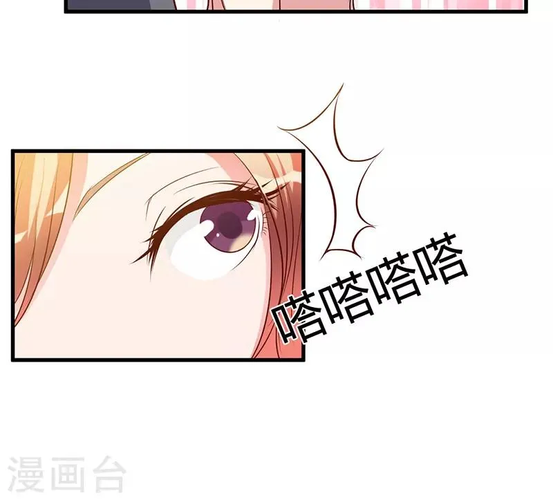 第102话 我们在一起 第20页