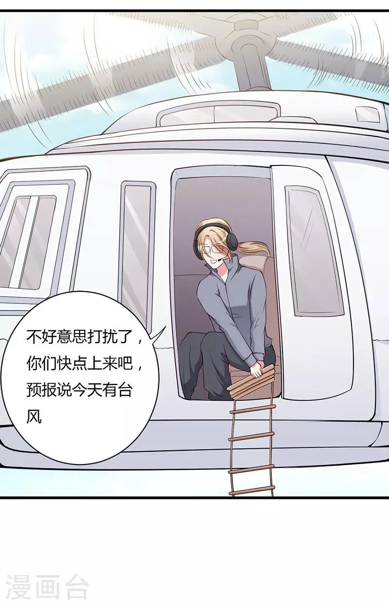 第102话 我们在一起 第21页