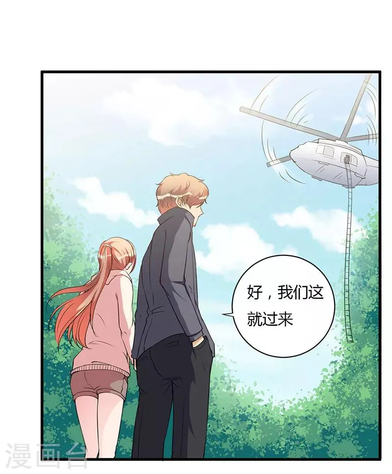 第102话 我们在一起 第22页
