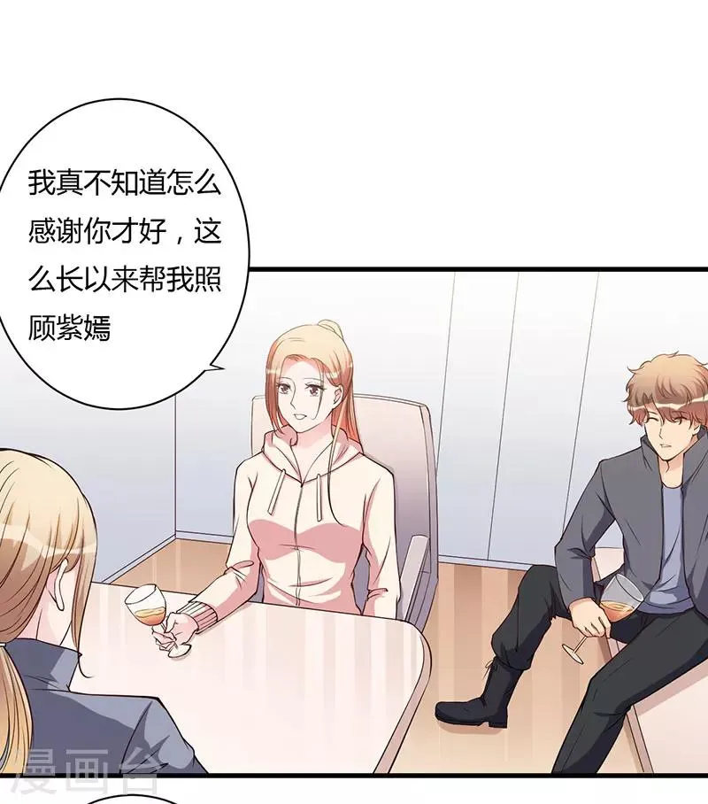第102话 我们在一起 第23页