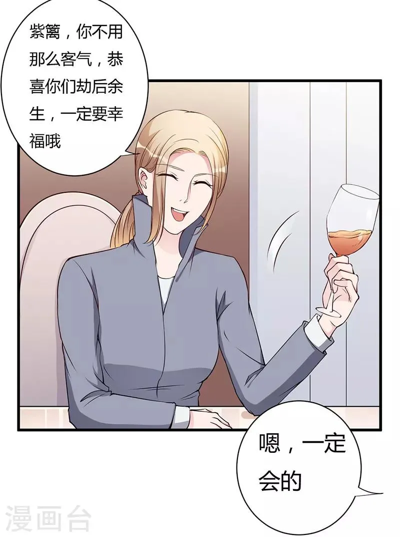 第102话 我们在一起 第24页