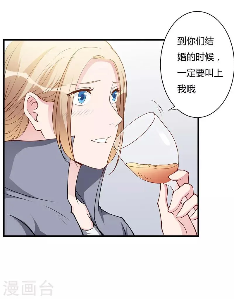 第102话 我们在一起 第26页