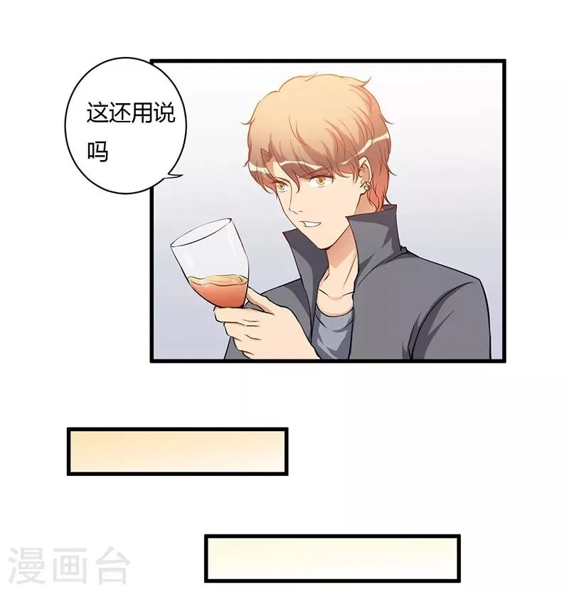 第102话 我们在一起 第27页