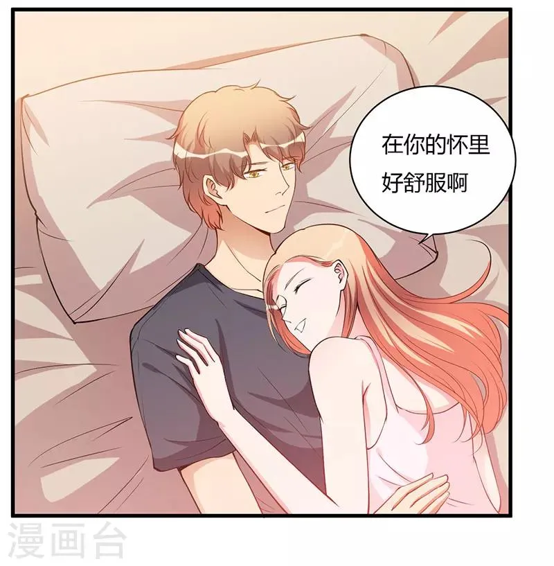 第102话 我们在一起 第28页