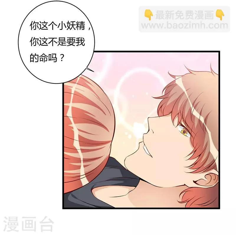 第102话 我们在一起 第29页