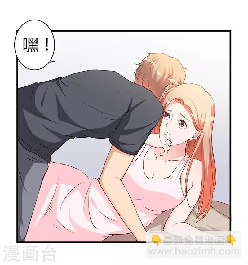 第102话 我们在一起 第30页