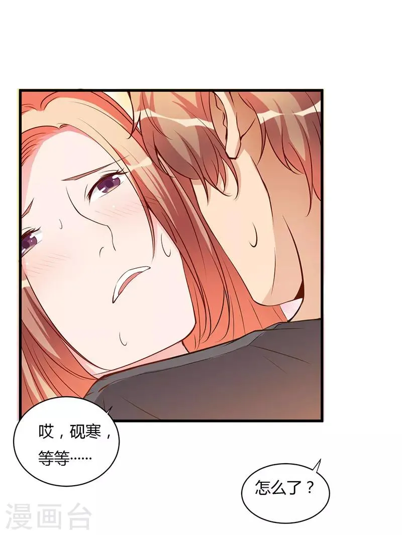 第102话 我们在一起 第31页
