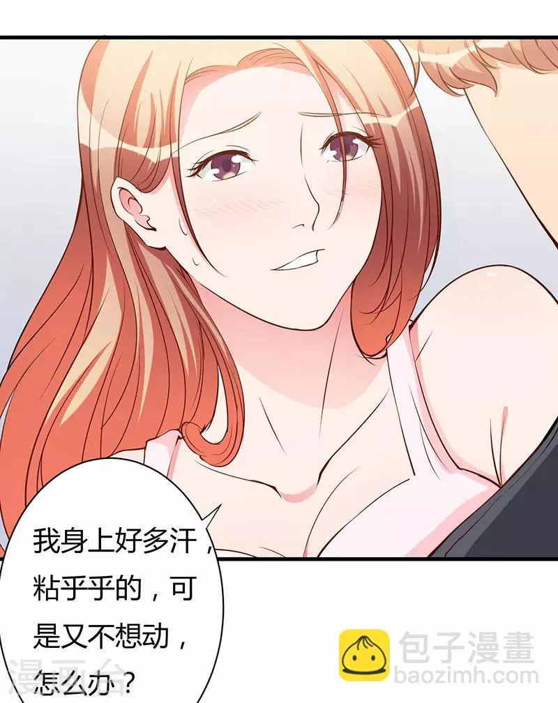 第102话 我们在一起 第32页