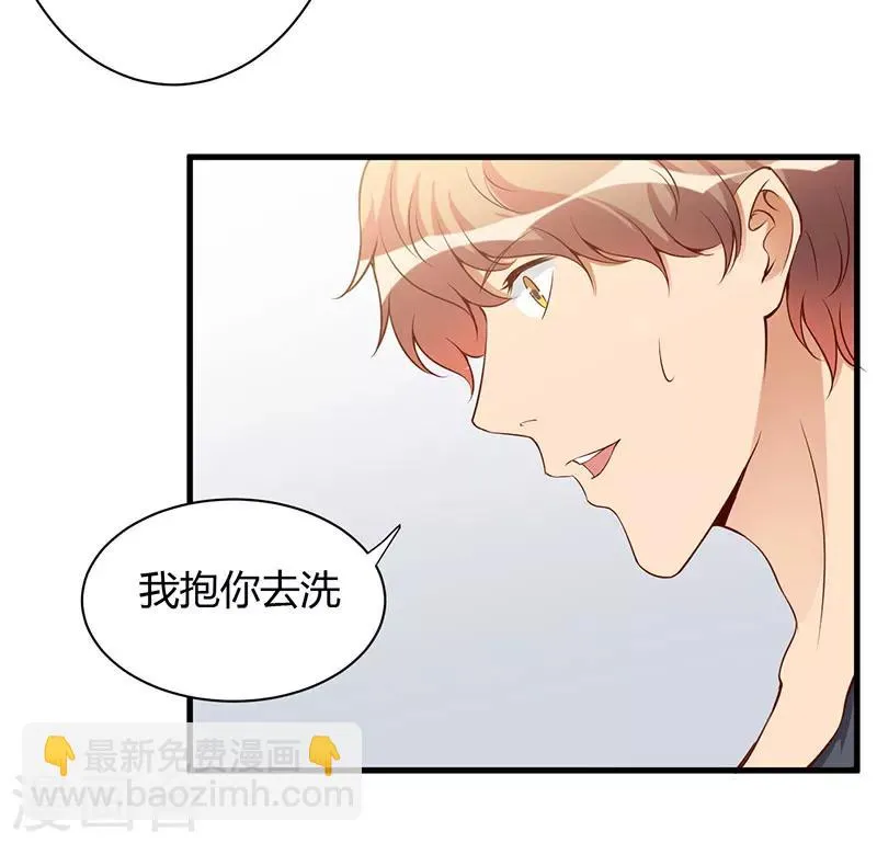 第102话 我们在一起 第33页