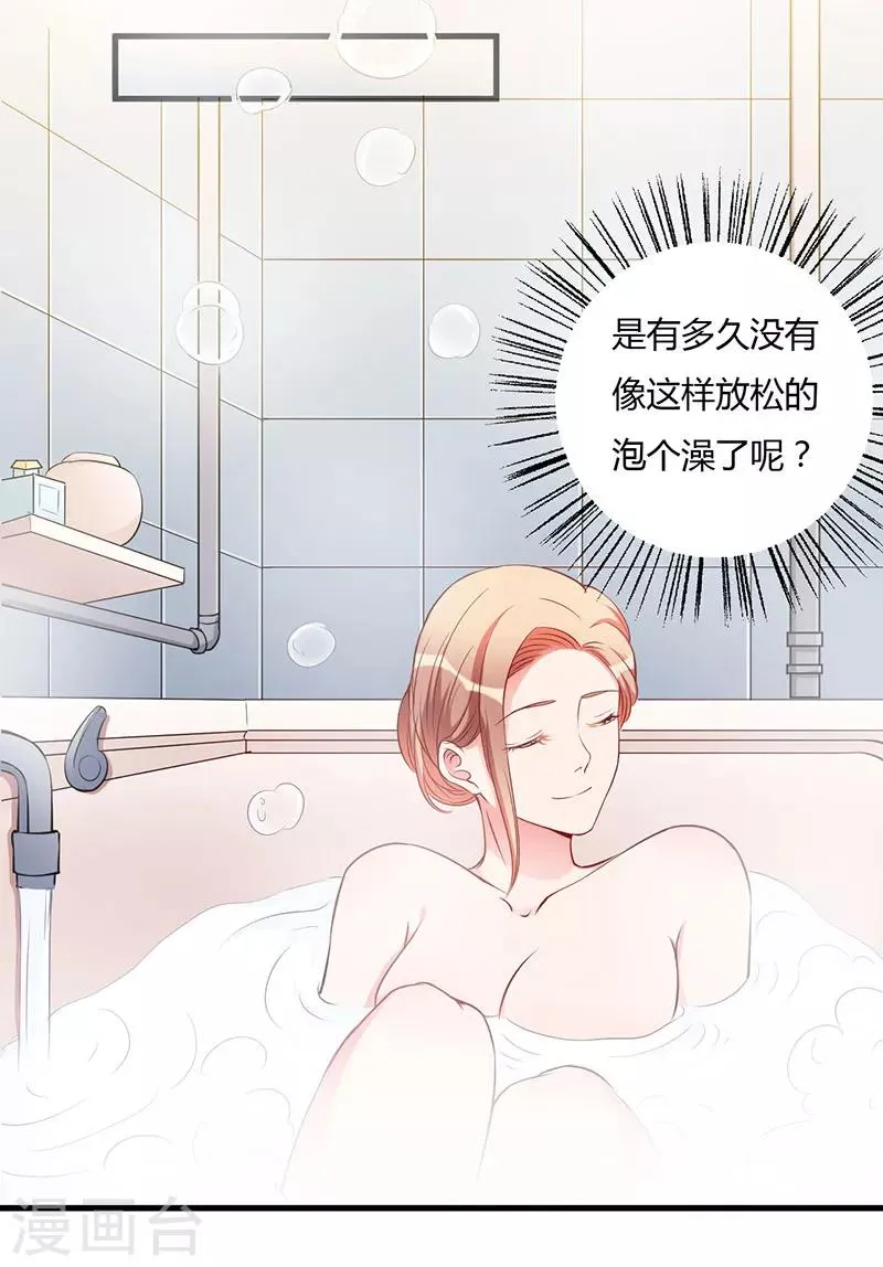 第103话 惊喜 第2页