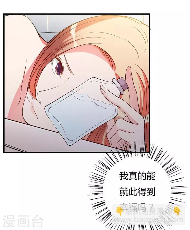第103话 惊喜 第3页