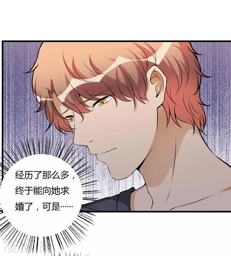 第103话 惊喜 第5页