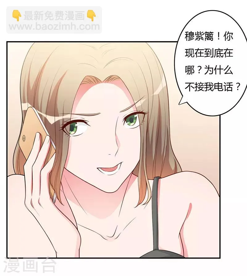 第103话 惊喜 第10页